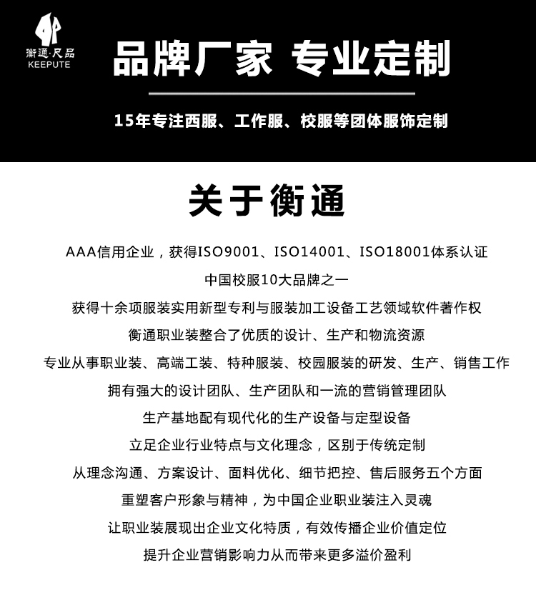 工作服廠(chǎng)家介紹