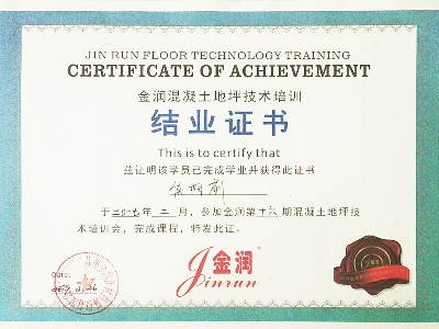 結業(yè)證書